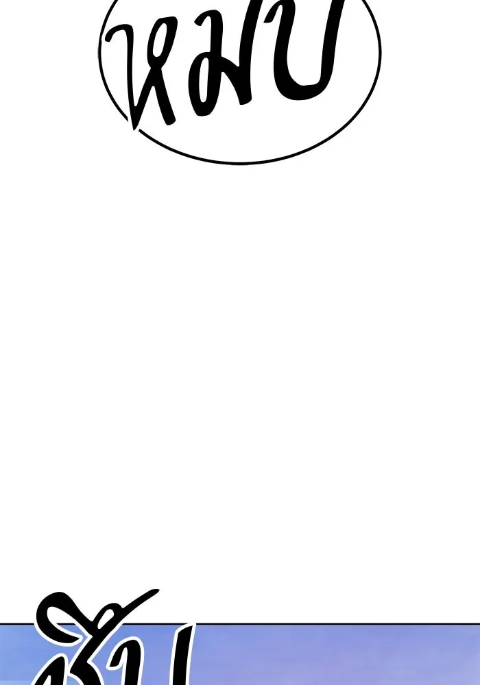 +99 ท่อนไม้พร้อมบวก ตอนที่ 7 ปนเปื้อน (2) รูปที่ 31