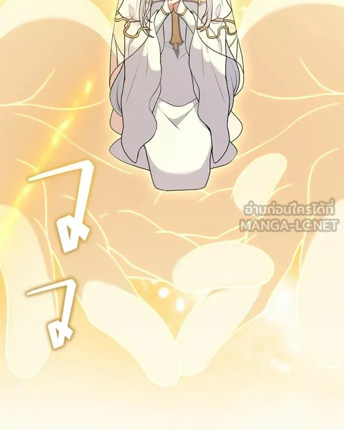 คนสวนโลกฮันเตอร์ ตอนที่ 86 รูปที่ 98
