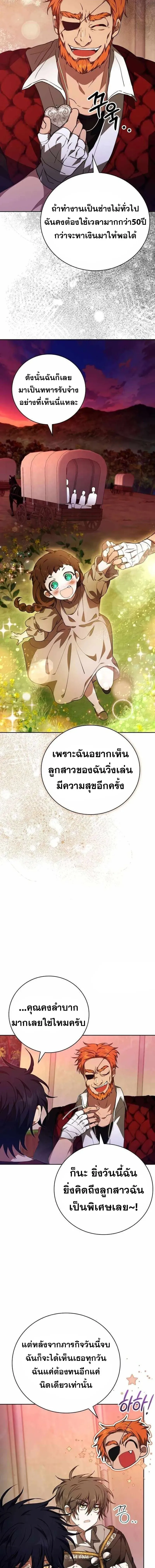 I Become a Legendary Arch Mage by Reading a Book ฉ_นกลายเป_นจอมเวทย_ในตำนานจากการอ_านหน_งส_อ ตอนที่ ตอนที่ 50 รูปที่ 4