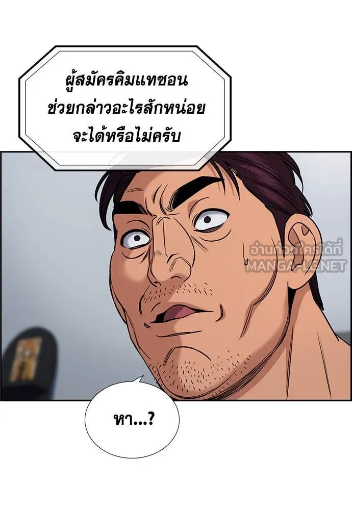 การศึกษาที่แท้จริง ตอนที่ 196 รูปที่ 48