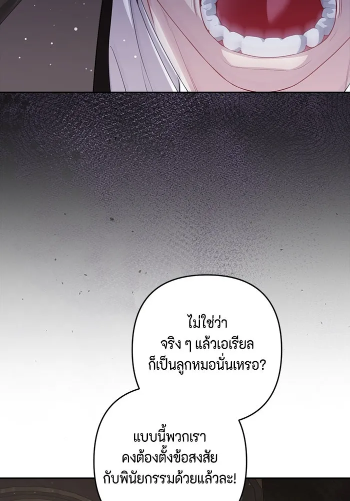 ละครชีวิตลิขิตรัก ตอนที่ 13 รูปที่ 109