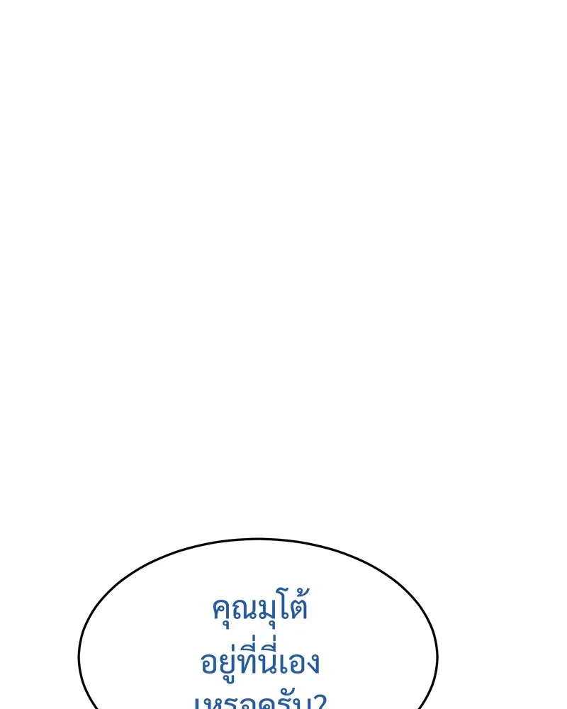 แบคXX ตอนที่ 81 รูปที่ 86