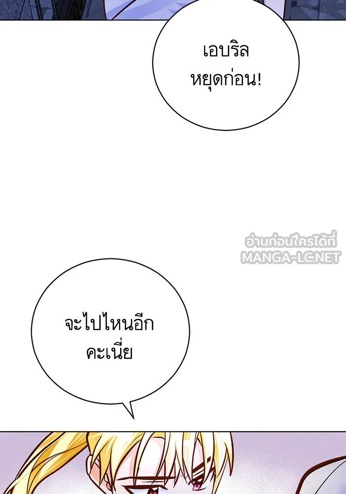 บุตรีดยุกขอไม่แต่งงานbrกับหนุ่มในฝัน ตอนที่ 53 รูปที่ 33