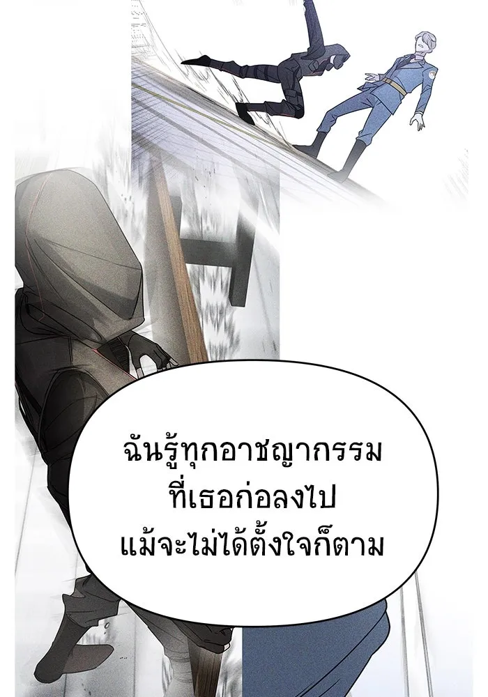 วายร้ายก็อยากมีรัก ตอนที่ 67 รูปที่ 196