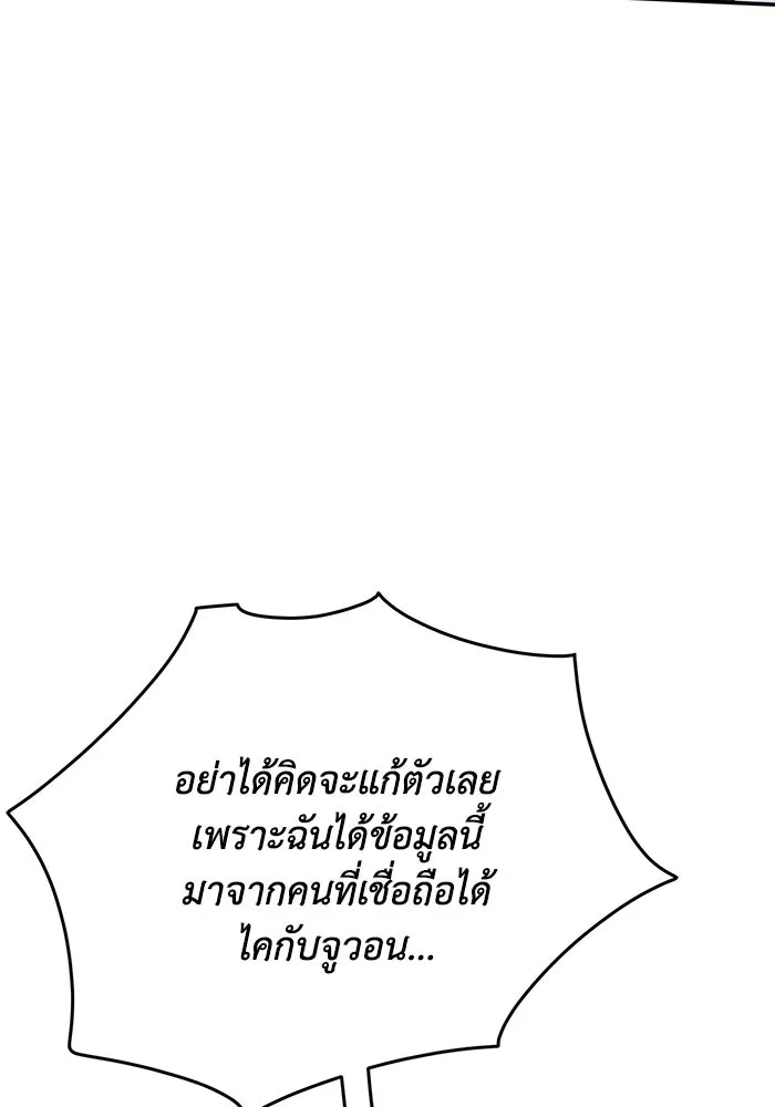 รักน้ำ รักปลา รักเธอนะ ตอนที่ 44 ปลาร้อนรุ่ม รูปที่ 7