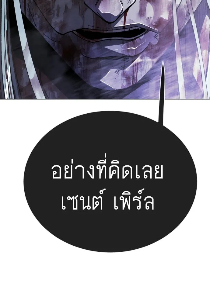 ยุคแห่งยอดมนุษย์ ตอนที่ 137 รูปที่ 224