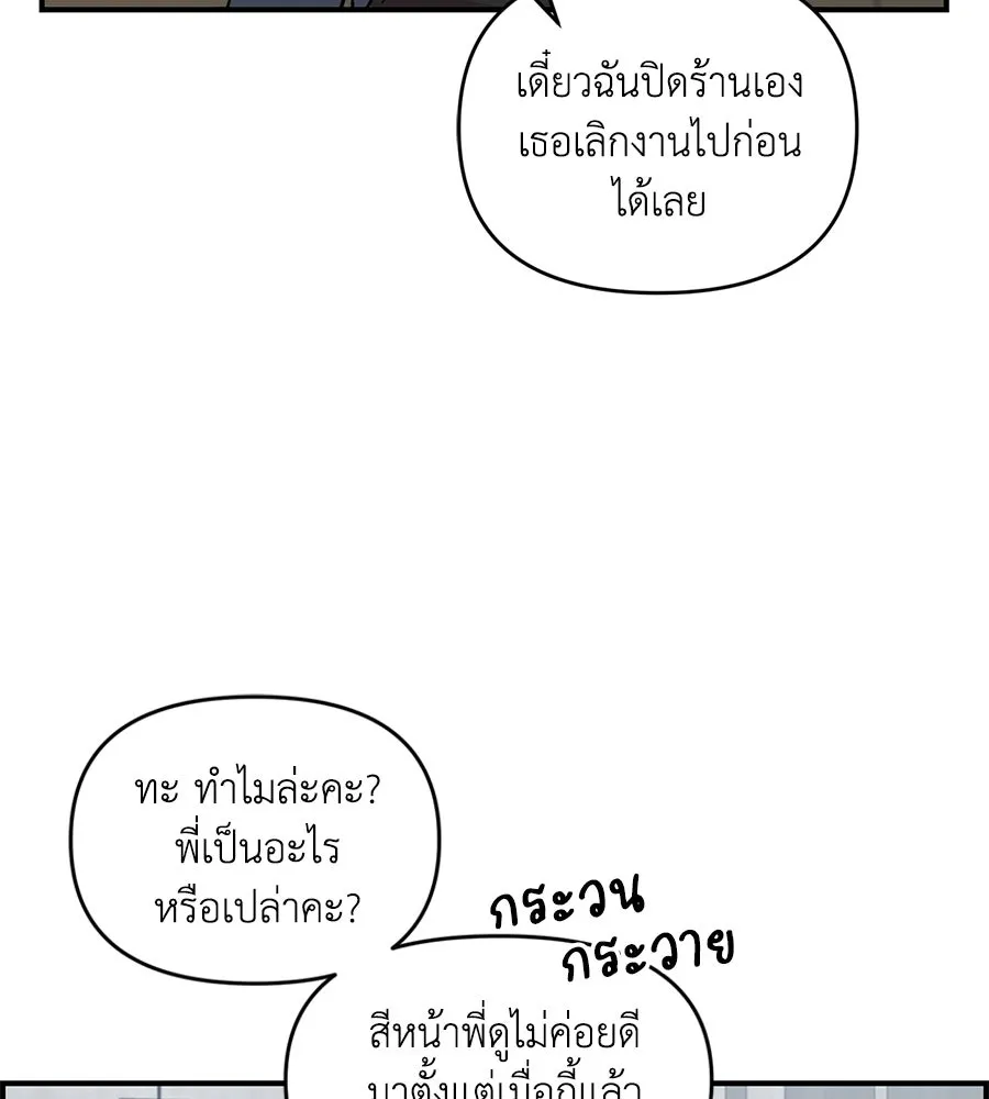 เพื่อนกันมันส์เกิน ตอนที่ 33 รูปที่ 95
