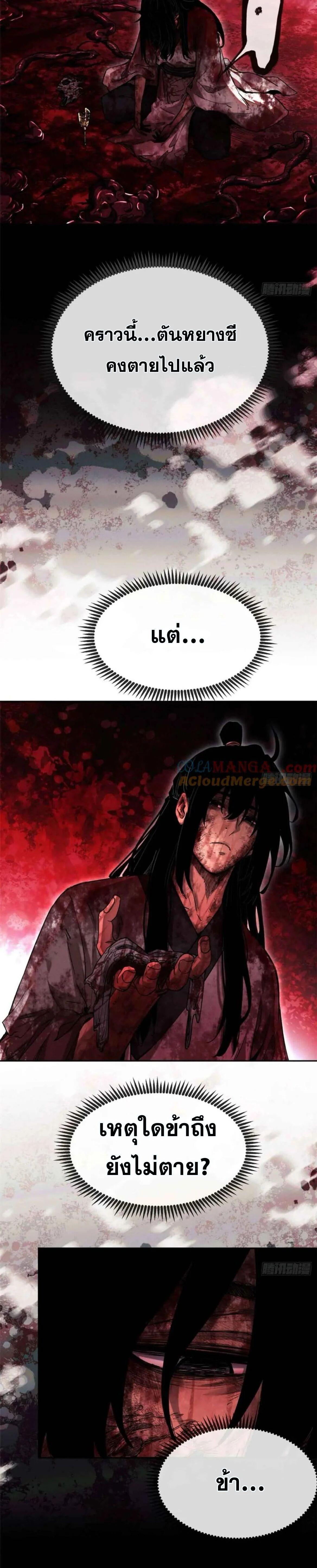 Manga-lc-com อ่านมังงะ อ่านการ์ตูน ออนไลน์ ฟรี Dao of the Bizarre Immortal ตอนที่ 1 2 3 4 5 6 7 8 9 10 11 12 13 14 ฟรี ไม่มีโฆษณา Manga-lc - อ่าน มังงะ อ่าน การ์ตูน ออนไลน์ อ่านมังงะ ฟรี