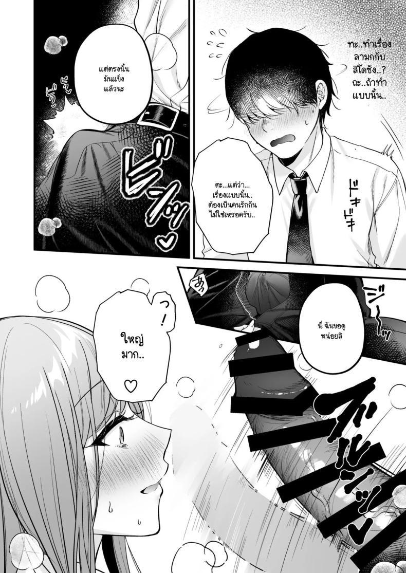 Doujin-Lc- อ่าน โดจิน มังฮวา เกาหลี ญี่ปุ่น จีน แปลไทย สาวแกลสุดฮ็อตกับโอตาคุอย่างผม [Minamihamaya (Minamihama Yoriko) Himote no Boku ga Ichigun Gal ni Kuwareta Hanashi ตอนที่ 1 2 3 4 5 6 7 8 9 10 11 12 13 14 ฟรี ไม่มีโฆษณา อ่าน โดจิน Manhwa เกาหลี ญี่ปุ่น จีน เรามีครบ คัดมาให้เน้นๆ โดจิน 18+ รับประกันความฟินโดย  Doujin Lc