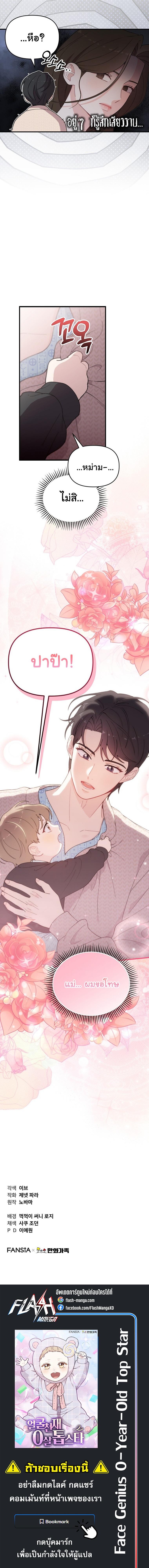 Manga-lc-com อ่านมังงะ อ่านการ์ตูน ออนไลน์ ฟรี Face Genius  0-Year-Old Top Star ตอนที่ 1 2 3 4 5 6 7 8 9 10 11 12 13 14 ฟรี ไม่มีโฆษณา Manga-lc - อ่าน มังงะ อ่าน การ์ตูน ออนไลน์ อ่านมังงะ ฟรี