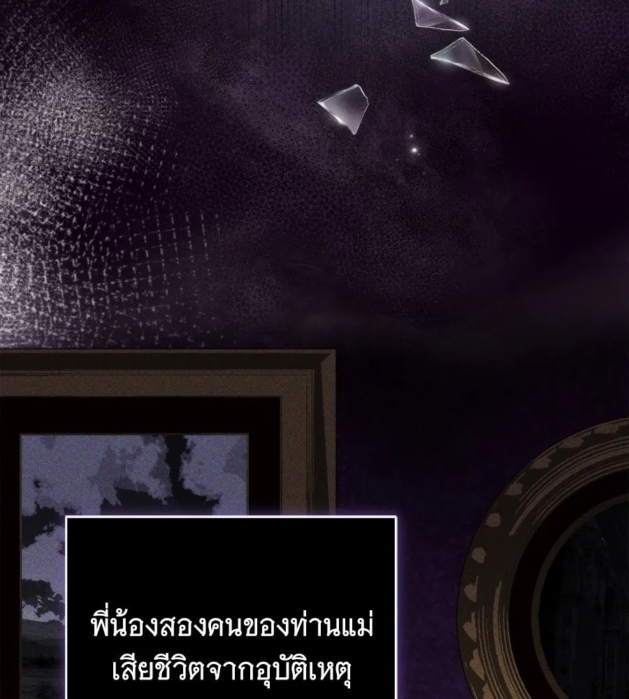 แกล้งตายให้หายแค้น ตอนที่ 39 รูปที่ 53