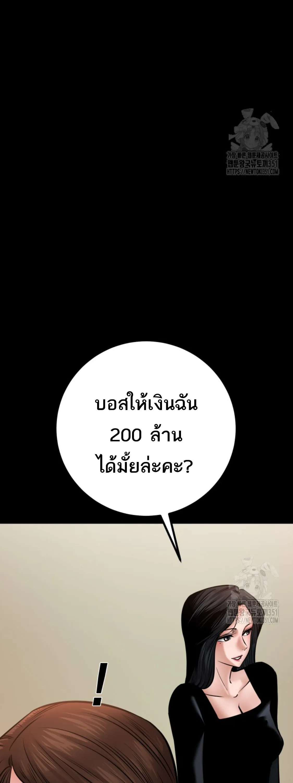 Blade of Retribution ดาบแห_งการลงท_ณฑ_ ตอนที่ ตอนที่ 33 รูปที่ 31