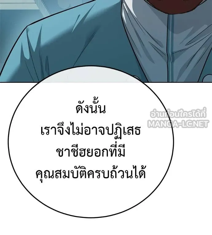 มัจจุราชชุดแดง ตอนที่ 40 รูปที่ 42