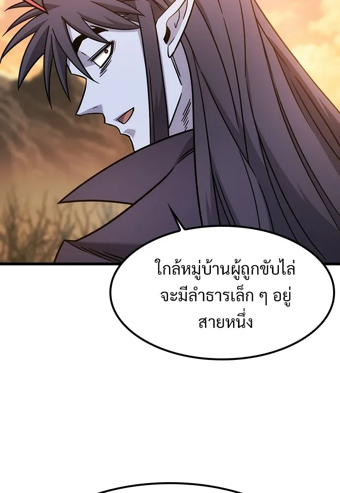 วิถีชาวนาของราชาปีศาจ ตอนที่ 68 รูปที่ 67