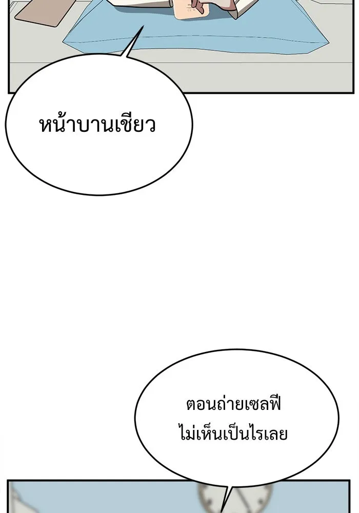ช่วยเปลี่ยนฉันที ตอนที่ 78. ชิมแชวอน 3 รูปที่ 103