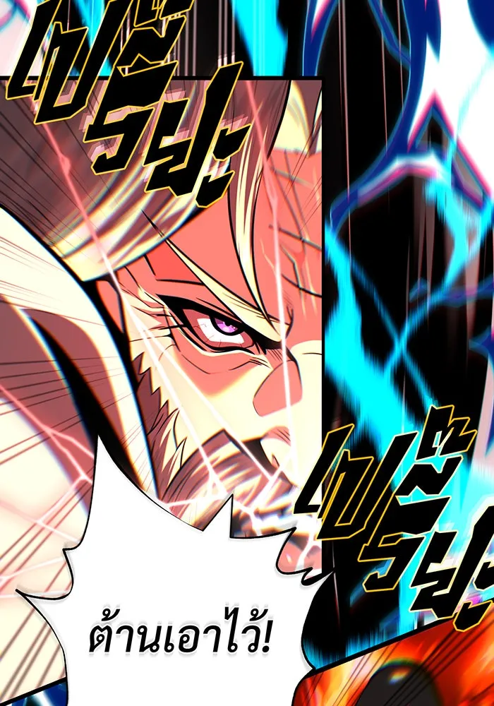 จอมเวทเกิดใหม่ในรอบ 66666 ปี ตอนที่ 133 รูปที่ 49