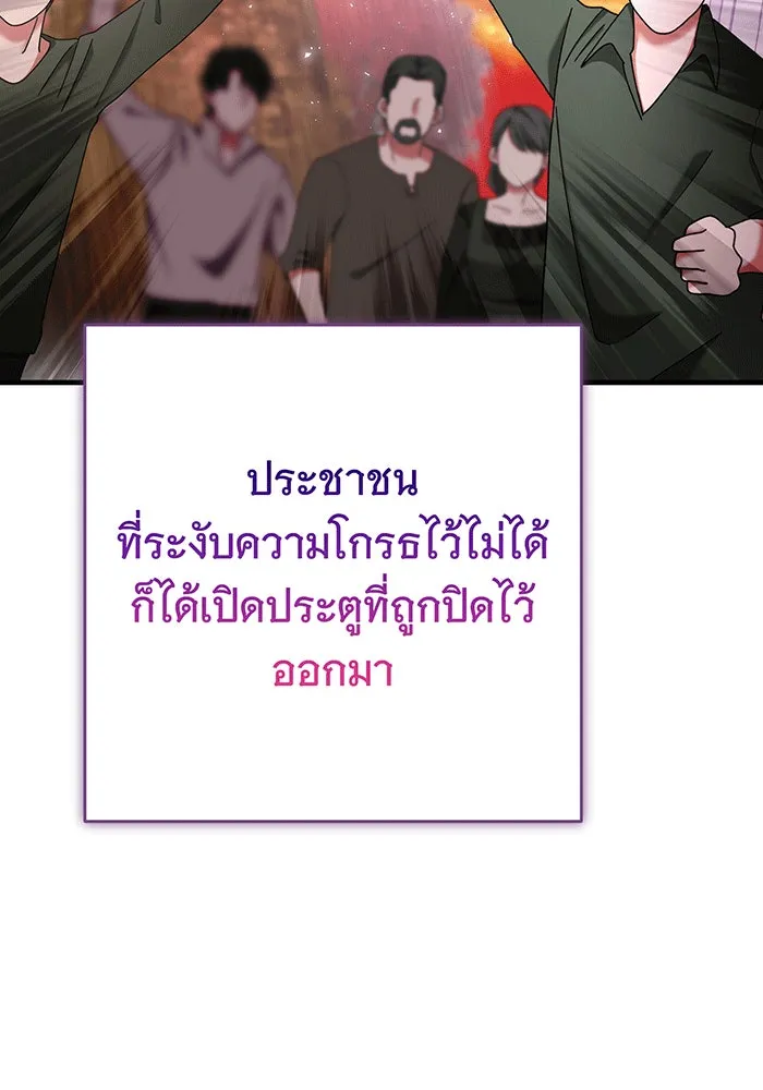 นางร้ายที่ไหนจะมีคุณธรรม ตอนที่ 146 รูปที่ 20