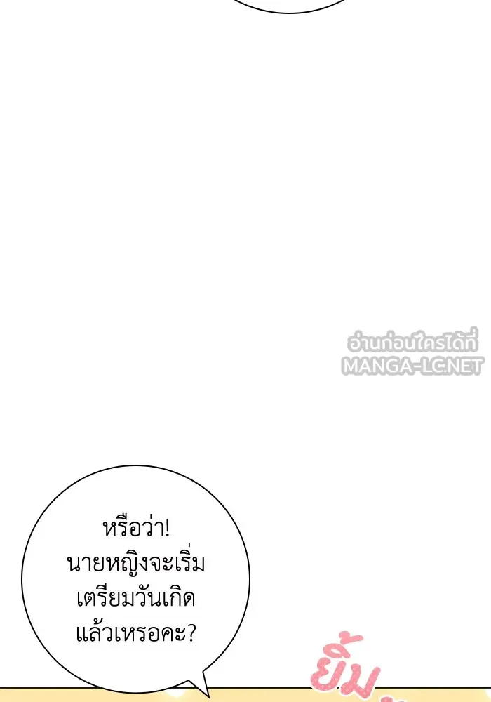 ฉันกลายเป็นแม่พระเอกนิยายจอมเสเพล ตอนที่ 7 รูปที่ 141