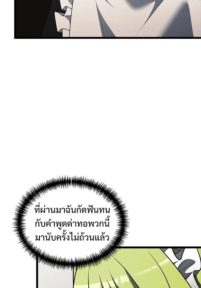 อัศวินดำล่าท้าเวลา ตอนที่ 47 รูปที่ 88