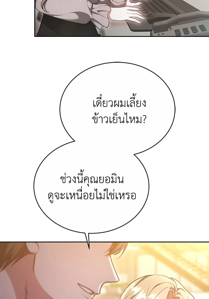 ละลายรักให้ล้นใจ ตอนที่ 11 รูปที่ 13