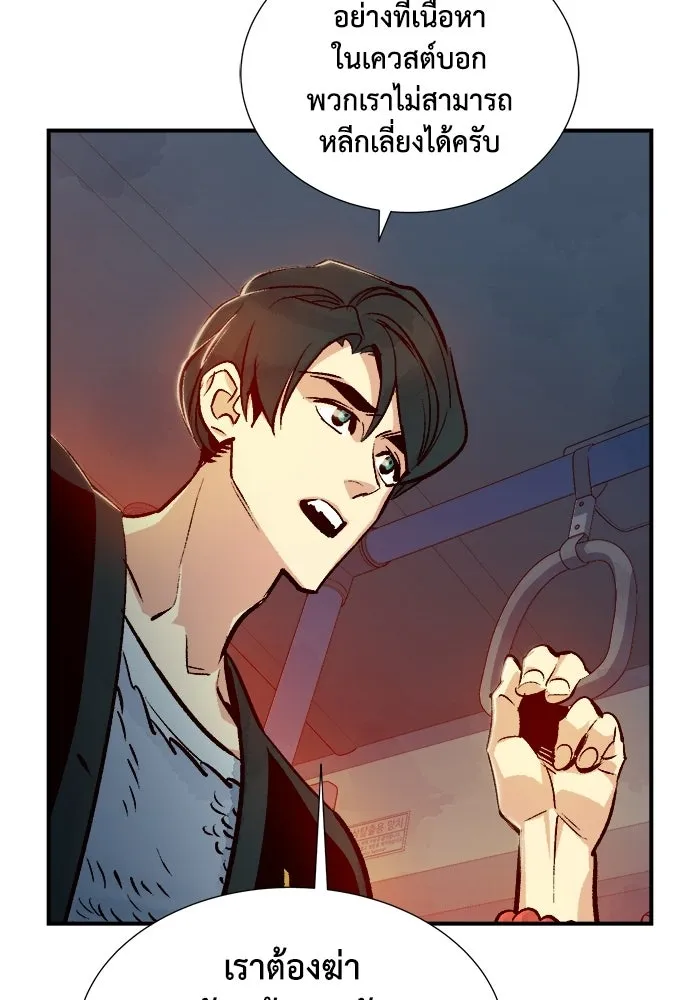 The Lone Necromancer ตอนที่ 11 รูปที่ 22