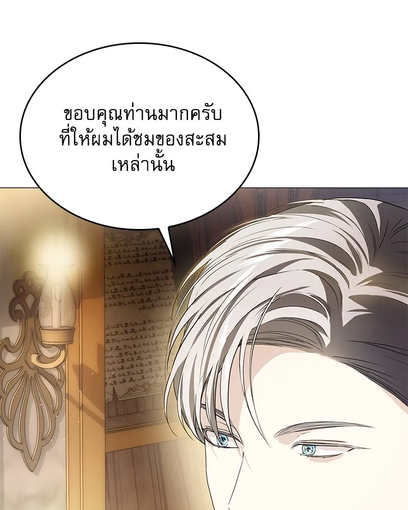 กำราบรักร้ายนายจอมพยศ ตอนที่ 32 รูปที่ 19