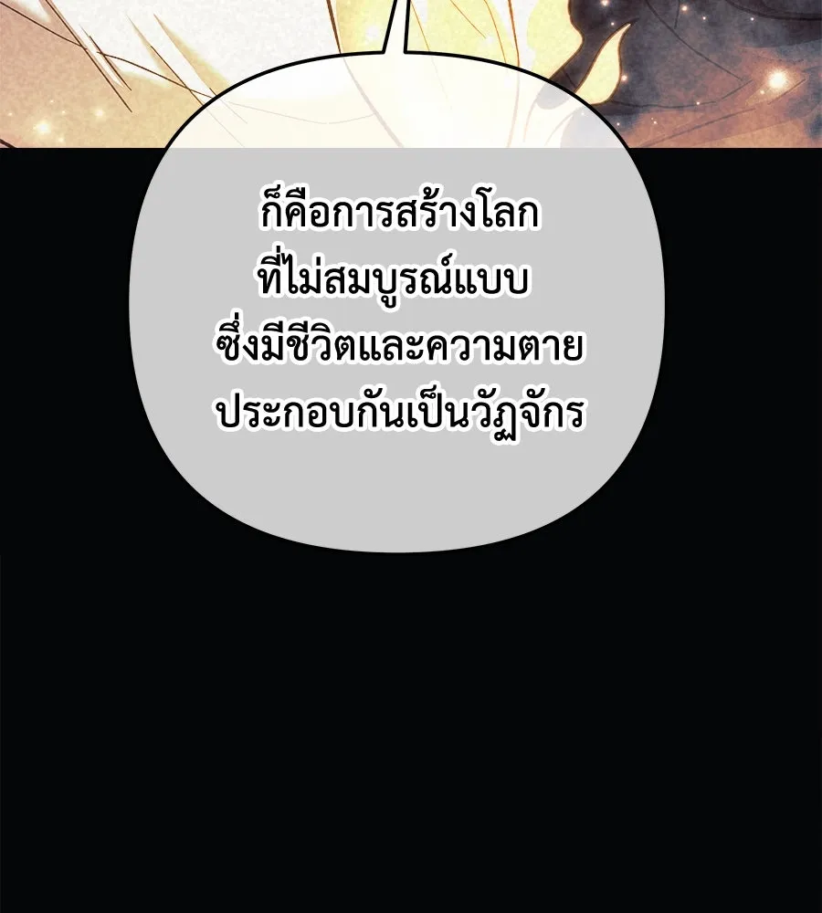สัปดาห์นี้งดอัปตอนใหม่ ตอนที่ 111 รูปที่ 82