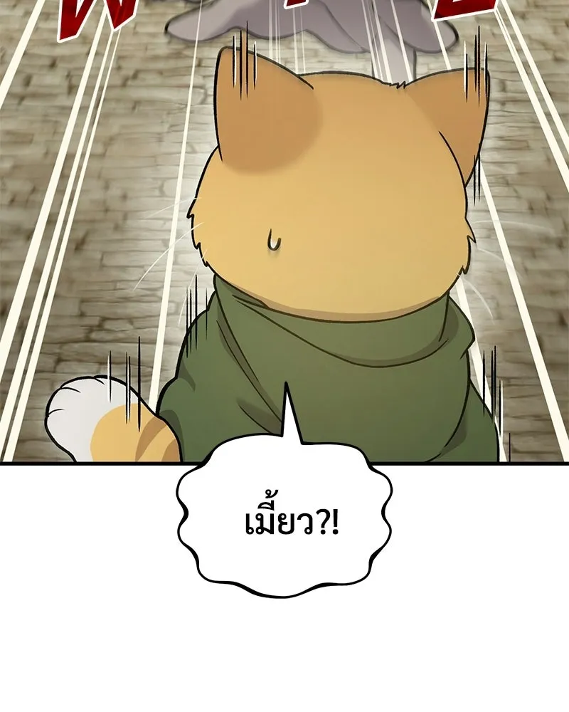 ปลูกผักพิชิตหอคอย ตอนที่ 126 รูปที่ 164