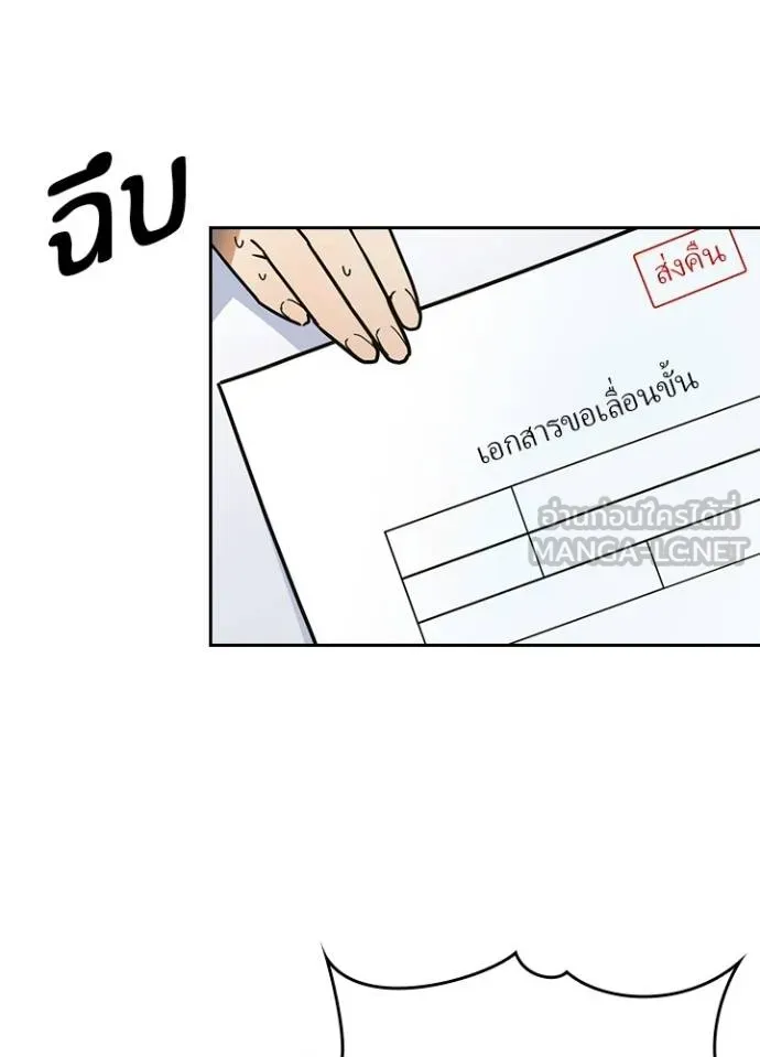 เป้าหมายครั้งที่ 2 ตอนที่ 32 รูปที่ 83