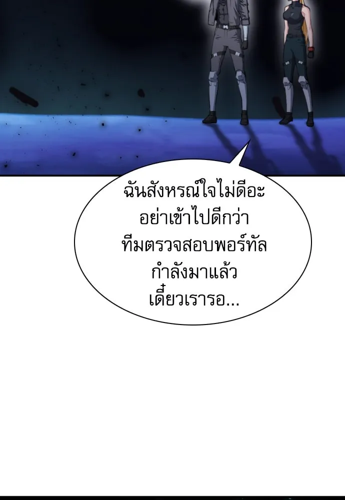 ดรูอิดแห่งสถานีโซล ตอนที่ 172 รูปที่ 73