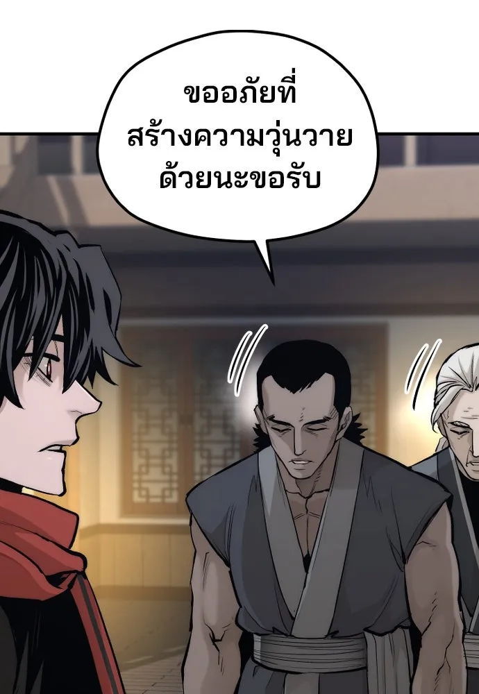 เส้นทางสู่เทพมาร ตอนที่ 113 รูปที่ 17