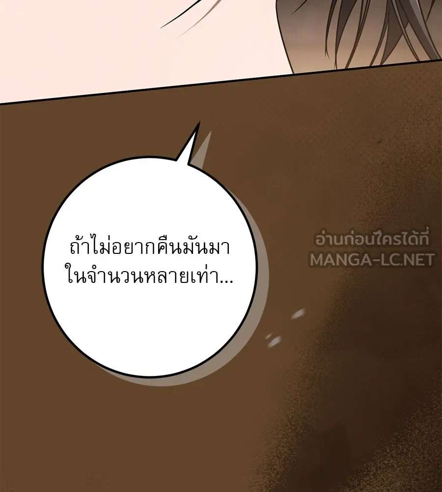 เรือนจำรัก ตอนที่ 31 รูปที่ 24