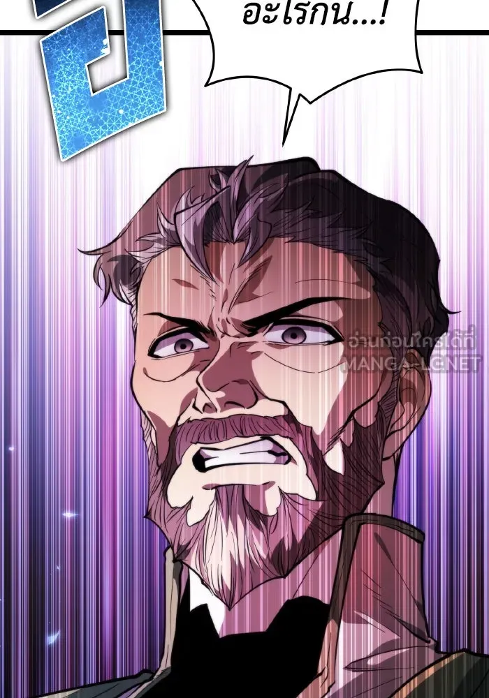 การแข่งขันของผู้เกิดใหม่ ตอนที่ 82 รูปที่ 36