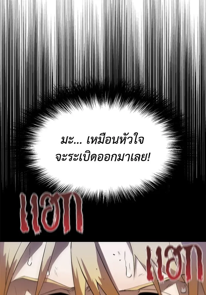 ชีวิตพลิกผันของลอร์ดผู้เกียจคร้าน ตอนที่ 4 การแนะนำ! สำนักฝึกฟันดาบโครโน่ รูปที่ 116