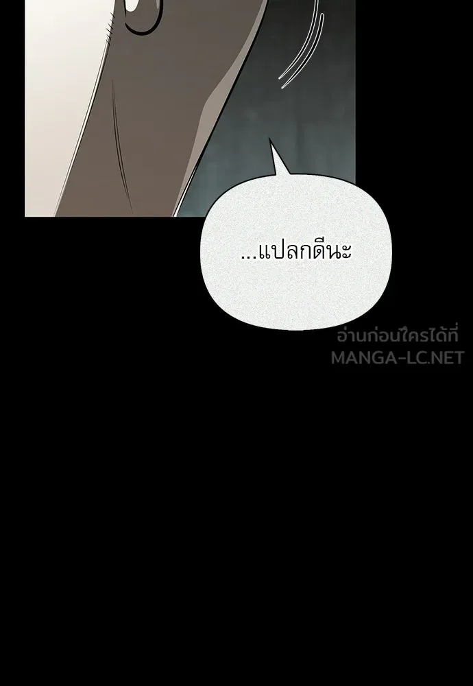 ชีวิตฮีลใจนายฮันเตอร์คลาส S ตอนที่ 31 รูปที่ 147