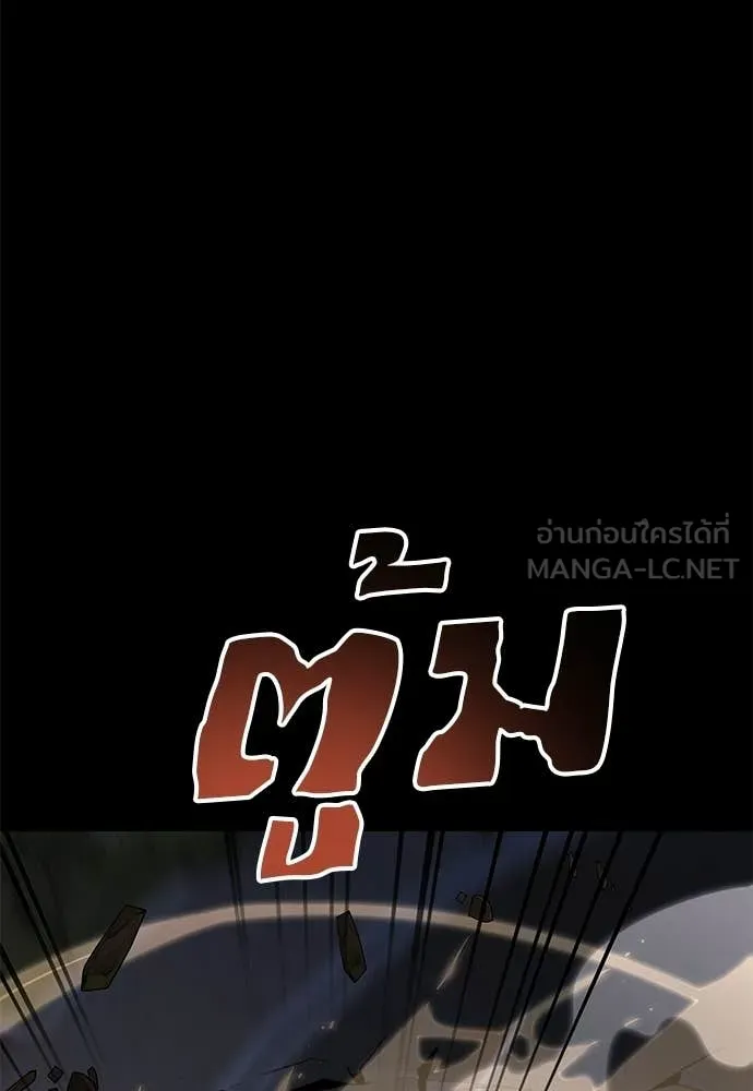 ยมราชลงทัณฑ์ ตอนที่ 116 รูปที่ 91