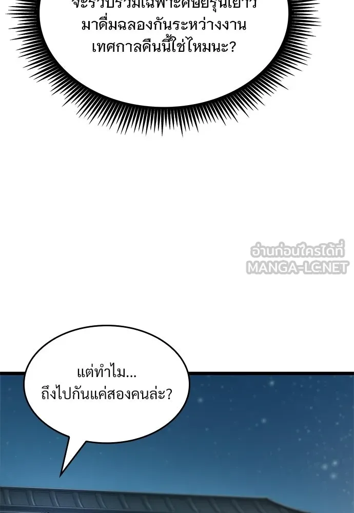 จอมยุทธ์ผู้จำได้ทุกสรรพสิ่ง ตอนที่ 7 รูปที่ 156
