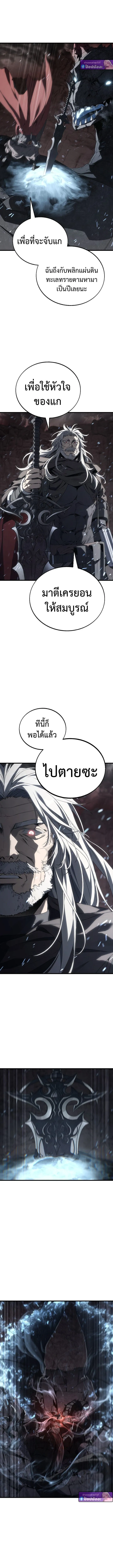 Sandmancer of the Scorched Desert จ_กรพรรด_ทรายในโลกาว_นาศ ตอนที่ ตอนที่ 10 รูปที่ 3