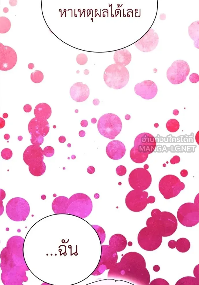รักนะคะ ป๊ะป๋า ตอนที่ 15 รูปที่ 95