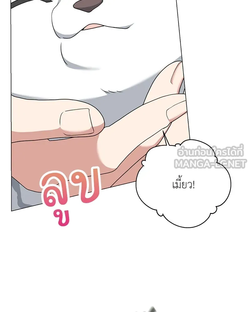 คนสวนโลกฮันเตอร์ ตอนที่ 34 รูปที่ 126