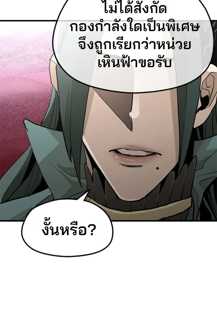 เส้นทางสู่เทพมาร ตอนที่ 11 รูปที่ 104