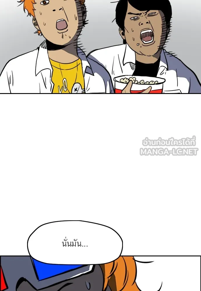 ปั่นสู้ฝันbrWind Breaker ตอนที่ 80 รูปที่ 6