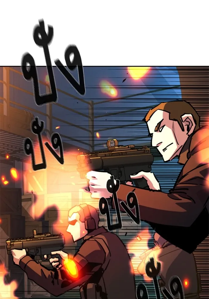 พี่ชายสายบอดี้การ์ด ตอนที่ 218 รูปที่ 110