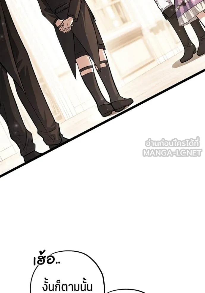 ป๊ะป๋าขา หนูลาแล้ว ตอนที่ 43 รูปที่ 34