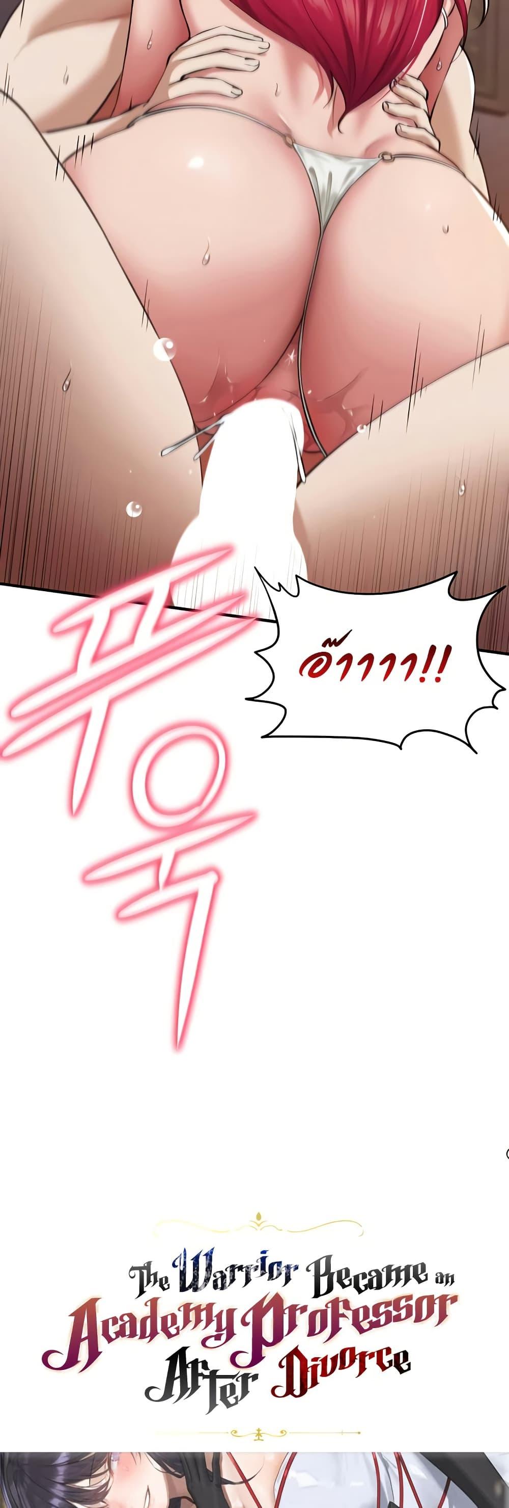 Doujin-Lc- อ่าน โดจิน มังฮวา เกาหลี ญี่ปุ่น จีน แปลไทย The Warrior Became an Academy Professor After Divorce ตอนที่ 1 2 3 4 5 6 7 8 9 10 11 12 13 14 ฟรี ไม่มีโฆษณา อ่าน โดจิน Manhwa เกาหลี ญี่ปุ่น จีน เรามีครบ คัดมาให้เน้นๆ โดจิน 18+ รับประกันความฟินโดย  Doujin Lc
