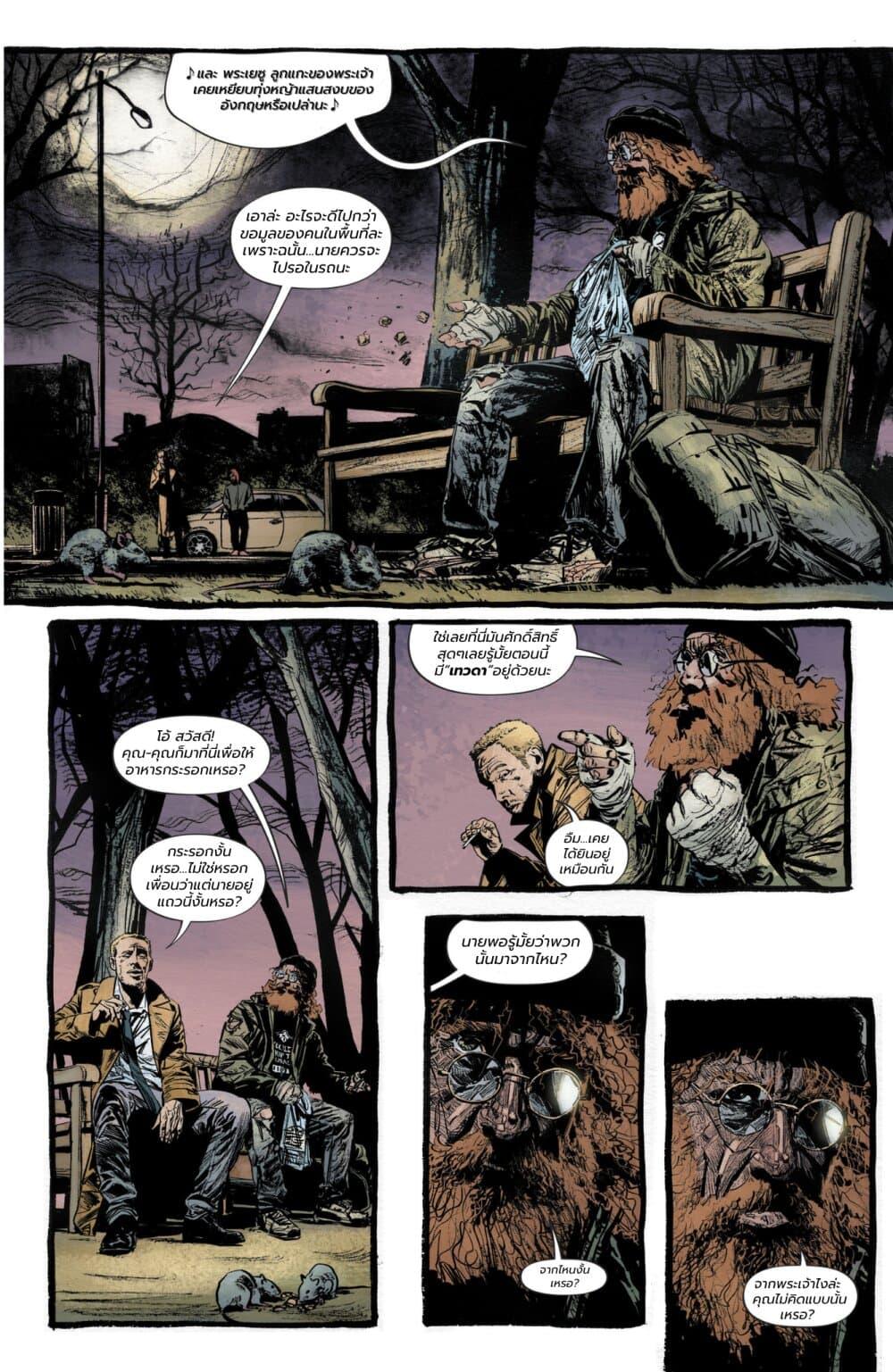 Manga-lc-com อ่านมังงะ อ่านการ์ตูน ออนไลน์ ฟรี John Constantine Hellblazer ตอนที่ 1 2 3 4 5 6 7 8 9 10 11 12 13 14 ฟรี ไม่มีโฆษณา Manga-lc - อ่าน มังงะ อ่าน การ์ตูน ออนไลน์ อ่านมังงะ ฟรี