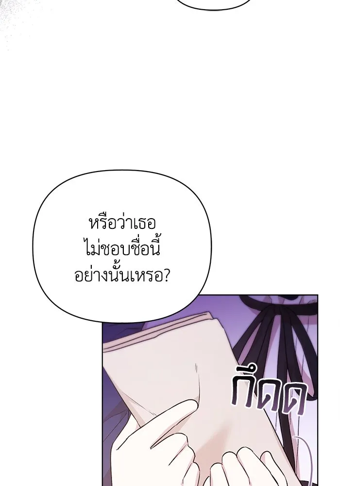 ชีวิตใหม่ในตระกูลมือสังหาร ตอนที่ 5 รูปที่ 25