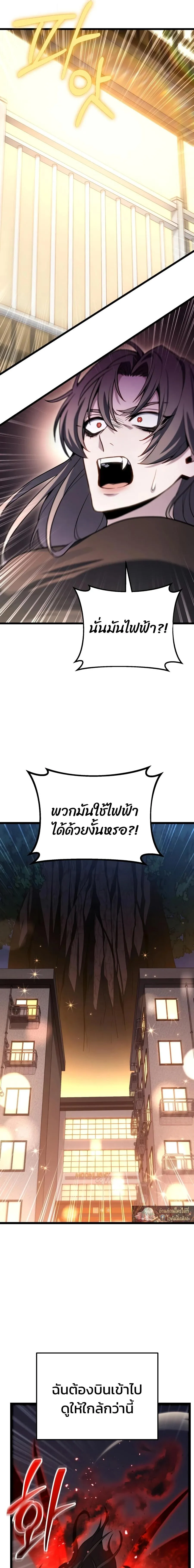 Absolute Person in Every Corner โทษท_ พ_นท_น_ห_ามออก_ ตอนที่ ตอนที่ 77 รูปที่ 9