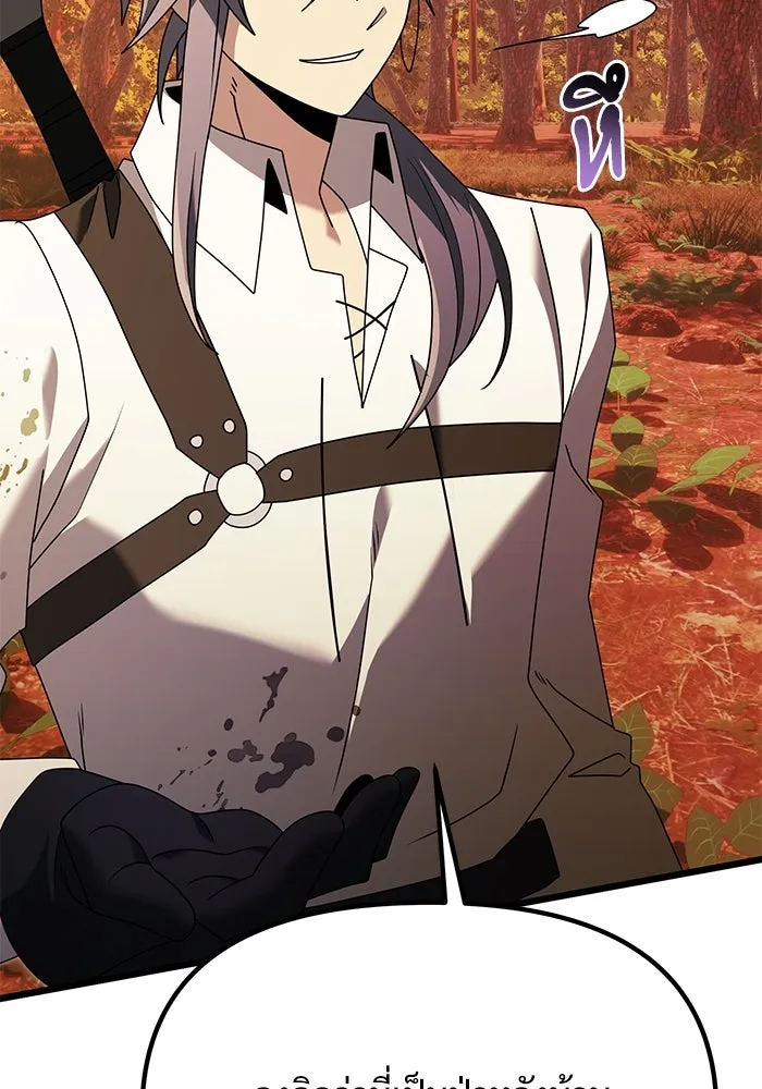 อัศวินดำล่าท้าเวลา ตอนที่ 60 รูปที่ 133