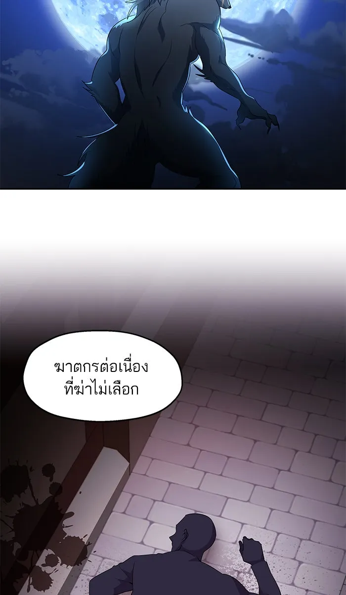 หวานใจสุดโหดโหมดเชื่อง ตอนที่ 10 รูปที่ 17